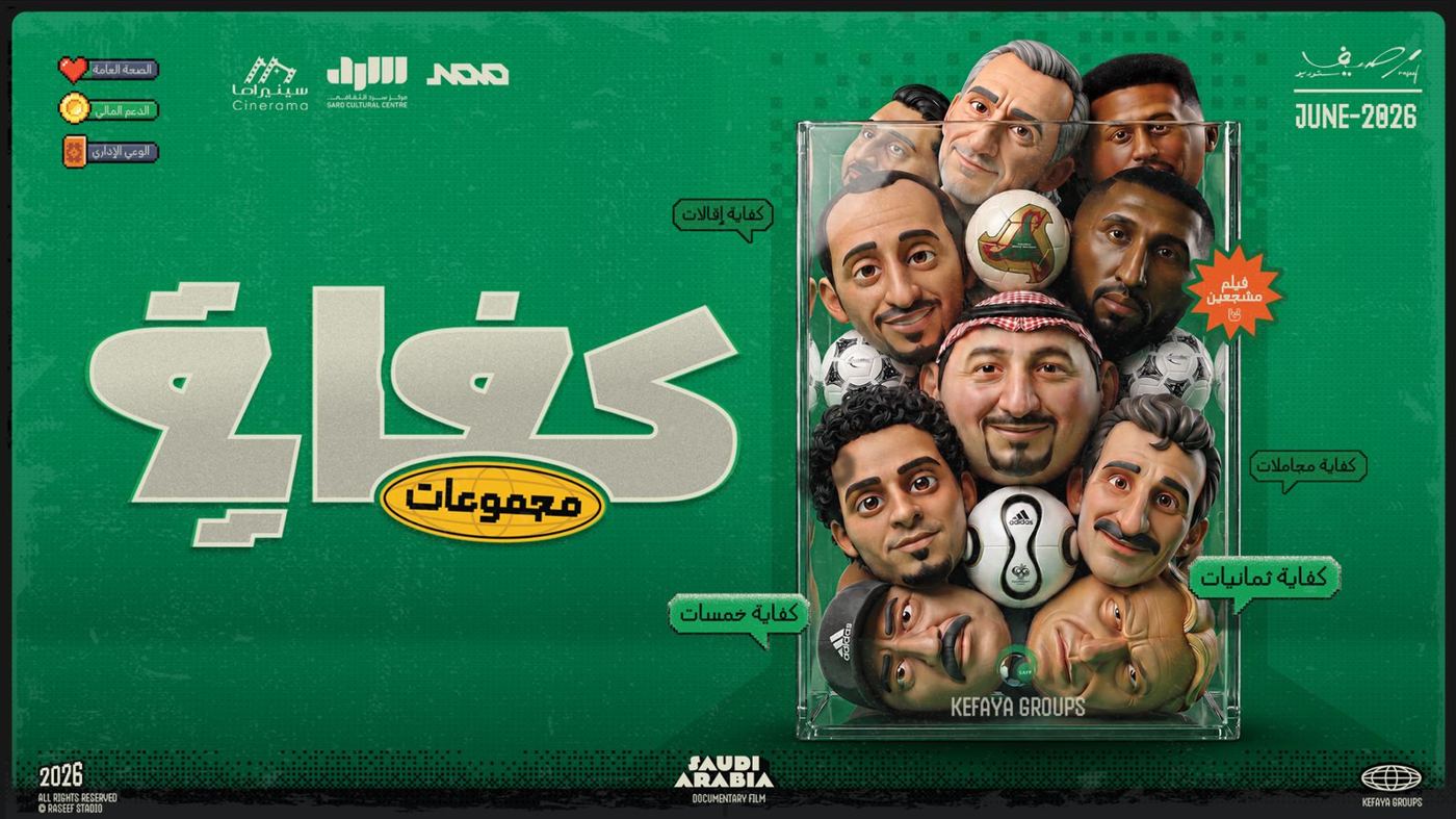 Still from Kefaya Groups